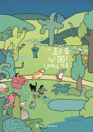 Let's Go to the Park!