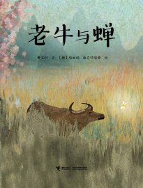 The Old Ox And Cicada